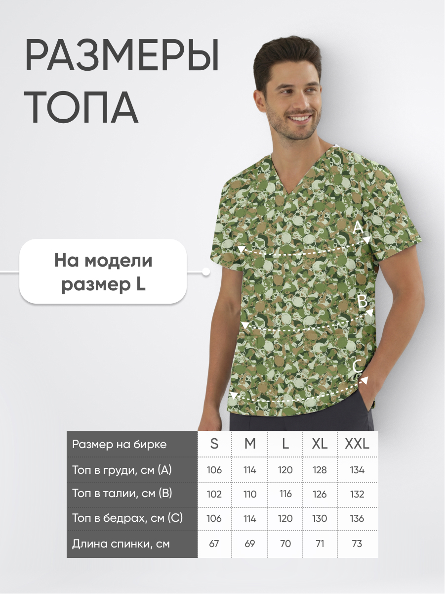 Топ медицинский с принтом Мятежный камуфляж купить в Ставрополе
