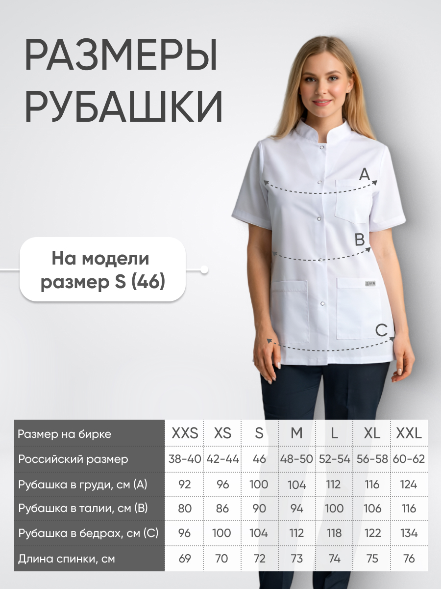 Блуза женская воротник стойка короткий рукав купить в Ставрополе