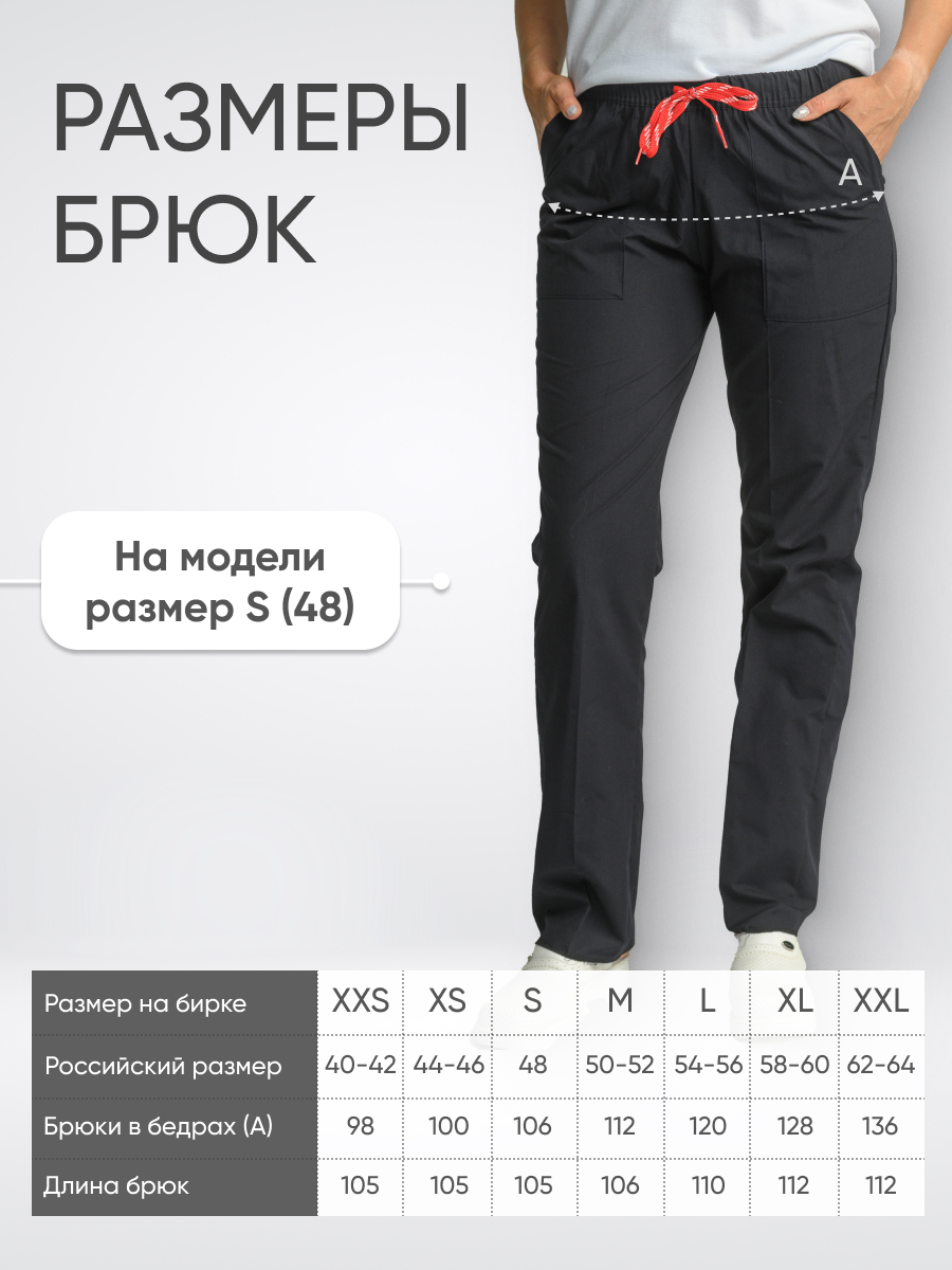 Брюки женские легкий хлопок чёрные