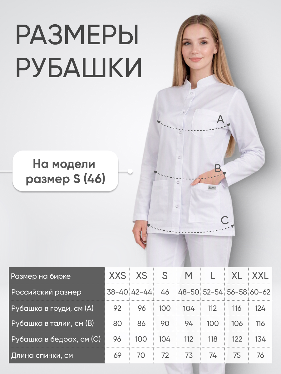 Блуза женская воротник стойка длинный рукав купить в Ставрополе