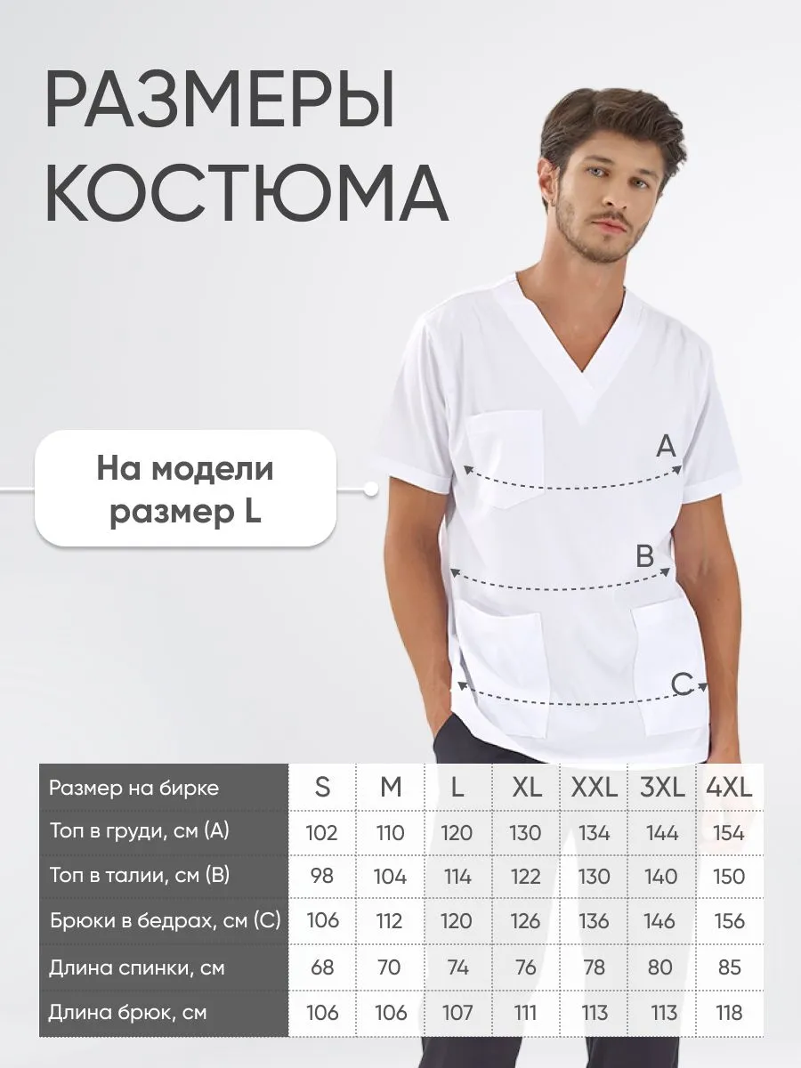 Костюм SILVA Lux  Lycra  купить в Ставрополе