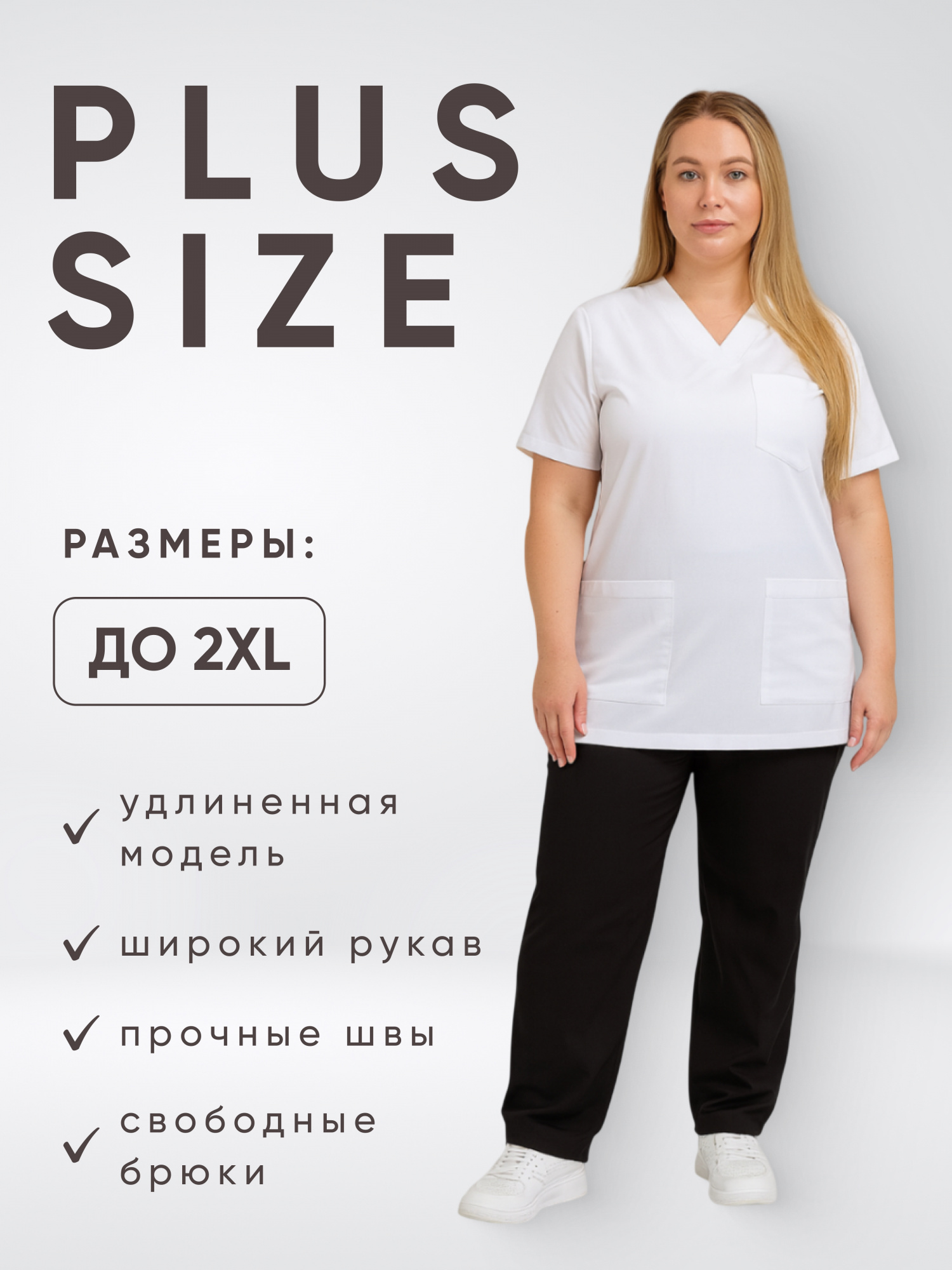 Костюм SILVA Lux  Lycra  купить в Ставрополе